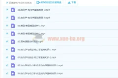 2023高考化学李政暑期班及秋季班课程（秋季班更新9讲）