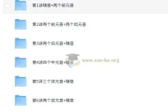 剑桥少儿英语自然拼音三级课程