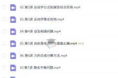 俞伯勋2026届高中高一物理S冲顶暑假班与秋季班课程