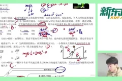 黄夫人高三物理专题精讲及讲义：高考冲刺必备