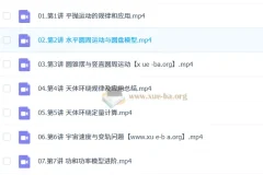 许纪跃2025高中高一物理全年课程