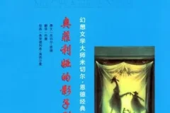 儿童绘本故事《奥菲利娅的影子剧院》PPT