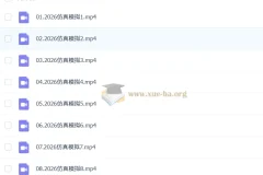 马宇轩2026年高三高考政治三轮复习课程