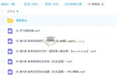 李博恩高三高考英语A+尖端寒假班
