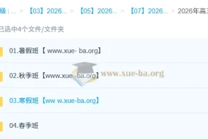 赵怡然2026高三高考化学0基础一轮二轮全年课程
