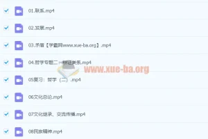 高二政治秋季班：朱法垚带你学政治