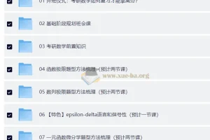 2027考研数学大雪深埋epsilon班