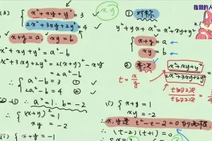 2025高考数学100套高质量讲义与真题解析资料