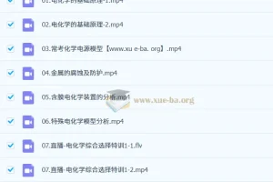 李政2026高三高考化学一轮秋季班课程