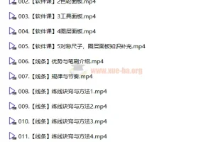 蓝枫二次元头像个性创作平面设计课程