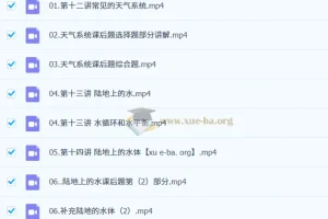 张艳平2026年高三高考地理暑假班与秋季班课程