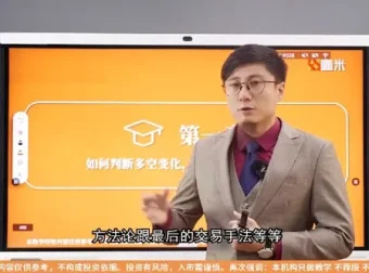 咖米学堂吴大葱峰级交易技术高阶进阶课