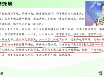 包君成语文素养课程：博物美哲系列精讲