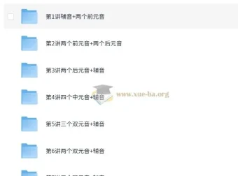 剑桥少儿英语自然拼音三级课程