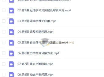 俞伯勋2026届高中高一物理S冲顶暑假班与秋季班课程