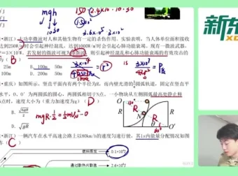 黄夫人高三物理专题精讲及讲义：高考冲刺必备