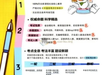 2026版《高考必刷卷42套》高中数学
