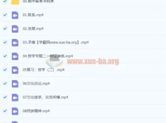 高二政治秋季班：朱法垚带你学政治
