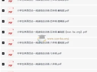 3 – 9年级英语四合一阅读组合训练资料