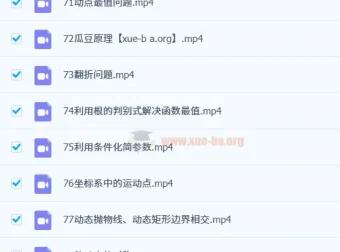 唐老师二次函数大综合课程102个视频