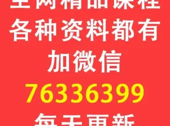 名师王至《三国演义》99集音频课：助力小学生提升语文素养