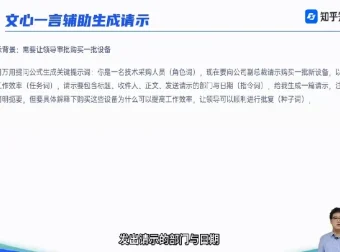 知乎知学堂AIGC实战应用训练营