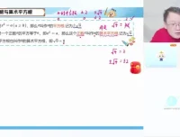 朱韬初一数学春季班（全国版）