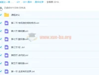 李霄君高二化学必修五寒假班课程