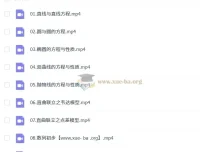 张华高二数学2025 – 2026一轮暑假班、秋季班课程