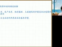 高途高一政治必修一：中国特色社会主义与经济社会课程