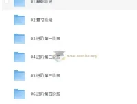 记忆超脑特训教程课程