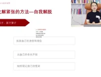 提升说话影响力：自信表达与沟通技巧课程