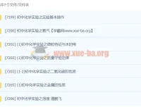 初中化学化学实验专题课程