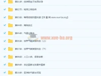 陈周世界地理满分16讲：适用于初中七八年级地理