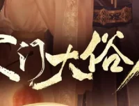 有声小说《寒门大俗人》 姣姣兮&杜骁播讲 850集完结含番外