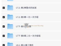 家卫初中数学思维课