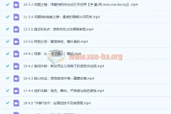 超硬核沟通课：点亮“说话”技能