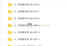 【2026初三春上】自然科学自主学习·TY·A+（三期）-刘怡