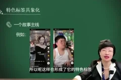 短视频创业全攻略：38节爆款课助您从0到盈利