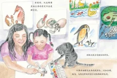 儿童绘本故事《奇妙的生命》PPT