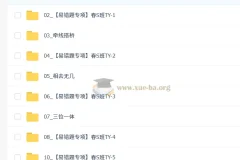 【2026初三春上】数理思维自主学习课程 – 李珊珊