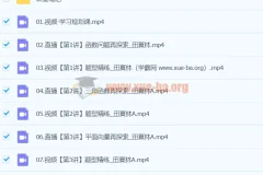 2024高三高考数学田夏林A班寒假班课程