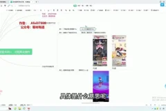 蓝海游戏推广项目：批量操作，实现长期稳定收益
