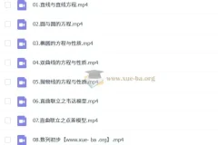 张华高二数学2025 – 2026一轮暑假班、秋季班课程