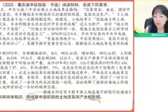 高二历史暑假班：刘莹莹精讲+解题技巧（含讲义答案）