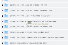 2025版初中知识清单合集：每日一练查漏补缺专享打印版