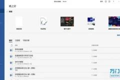 高效办公秘籍：Office全套技能提升视频教程