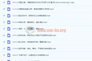 超硬核沟通课：点亮“说话”技能