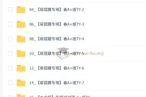 【2026初三春上】自然科学自主学习·TY·A+（三期）-刘怡