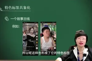 短视频创业全攻略：38节爆款课助您从0到盈利